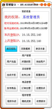 網(wǎng)絡(luò)銷售軟件 從下載到應(yīng)用全指南